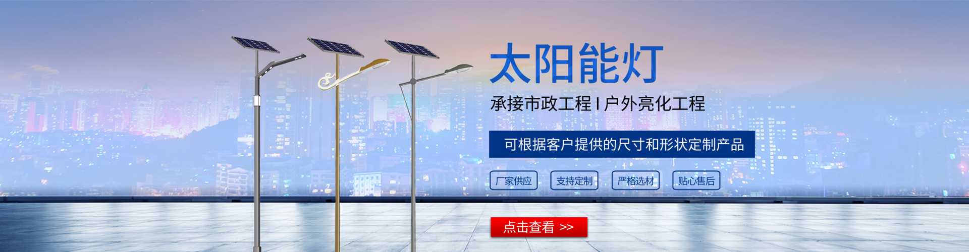 海阳市太阳能路灯哪家好